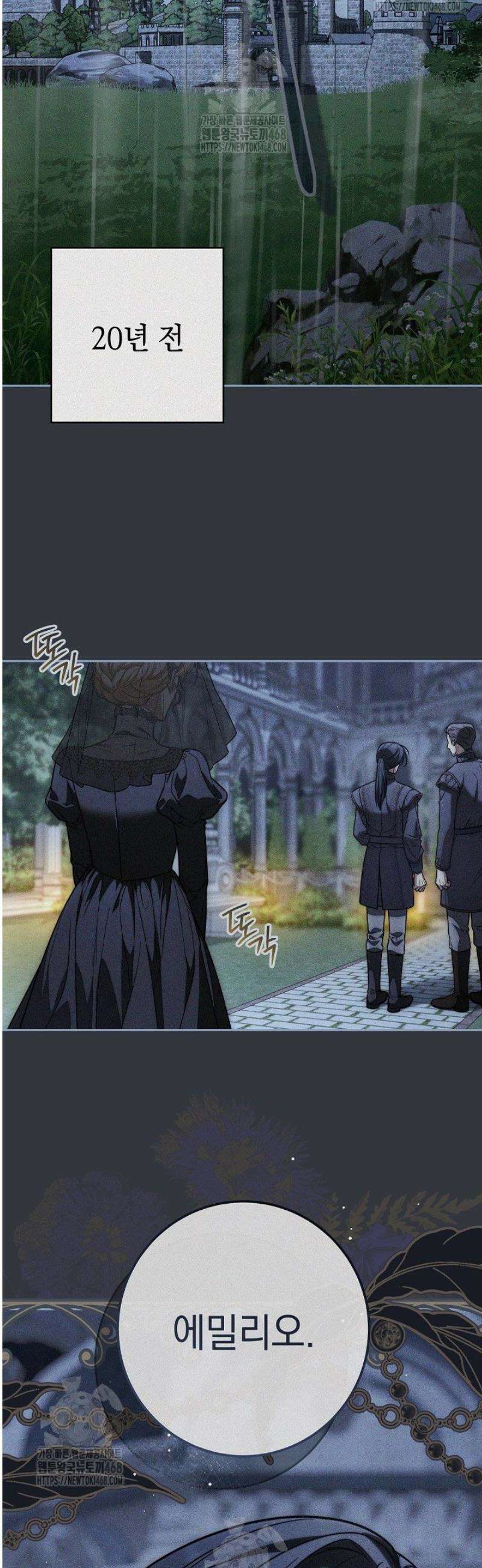 결혼 장사2 ~잊히지 않을 노래~ 17화 9