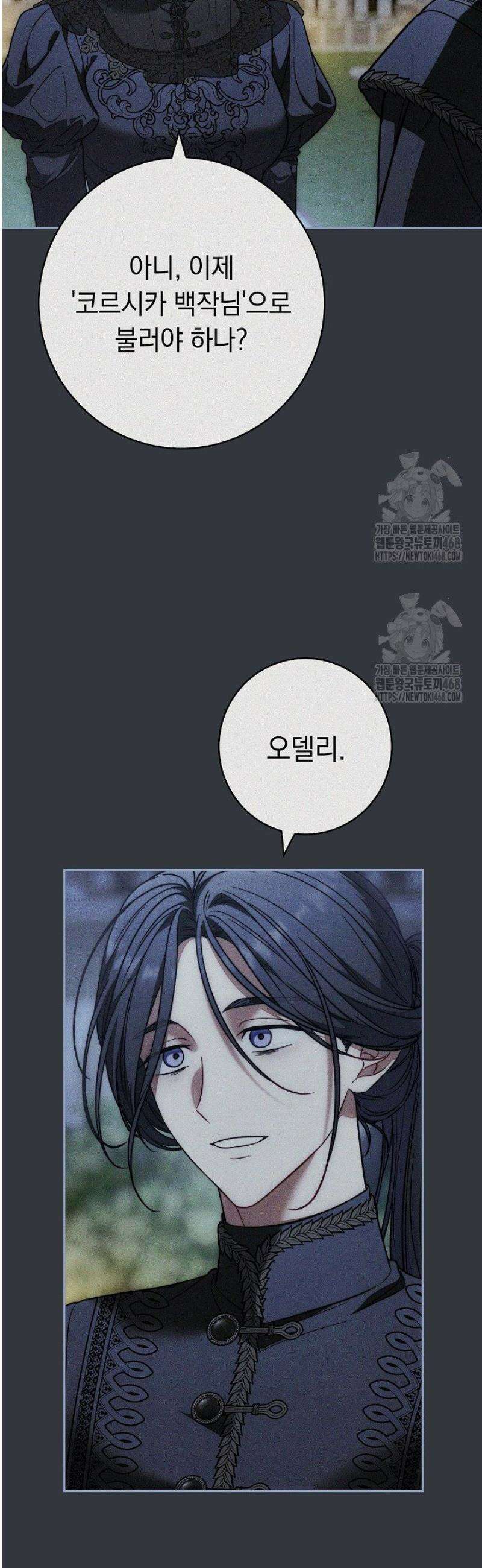 결혼 장사2 ~잊히지 않을 노래~ 17화 11