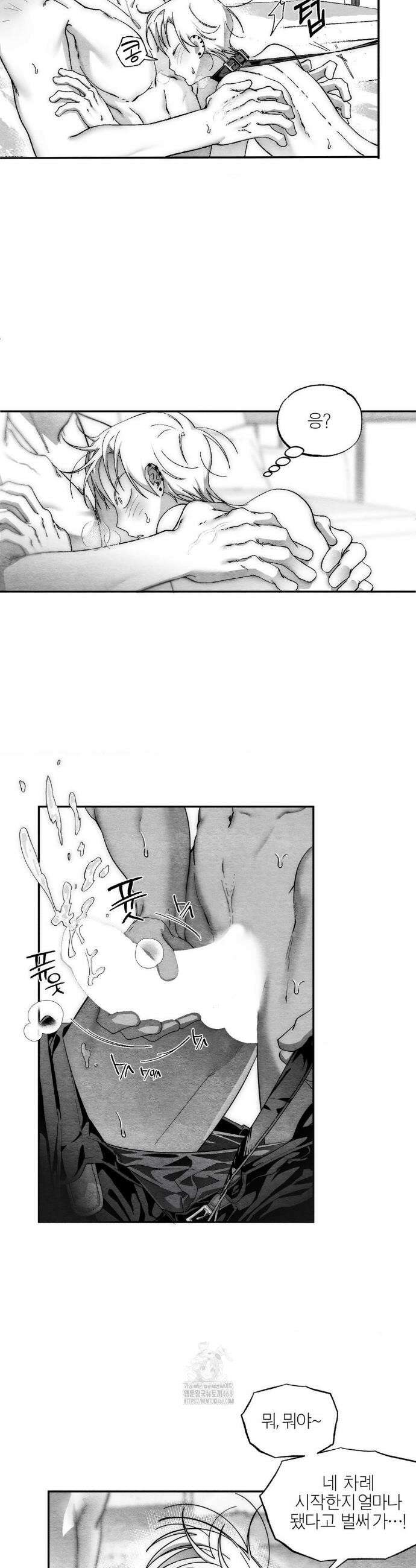 가장 완벽한 도형 외전 3화 2