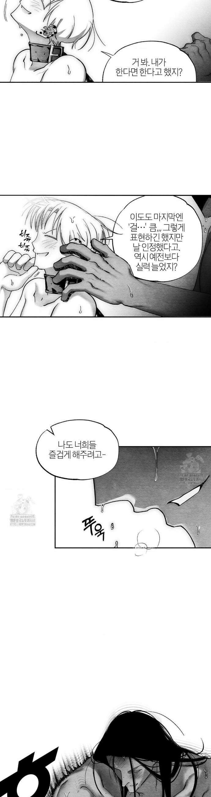 가장 완벽한 도형 외전 3화 5