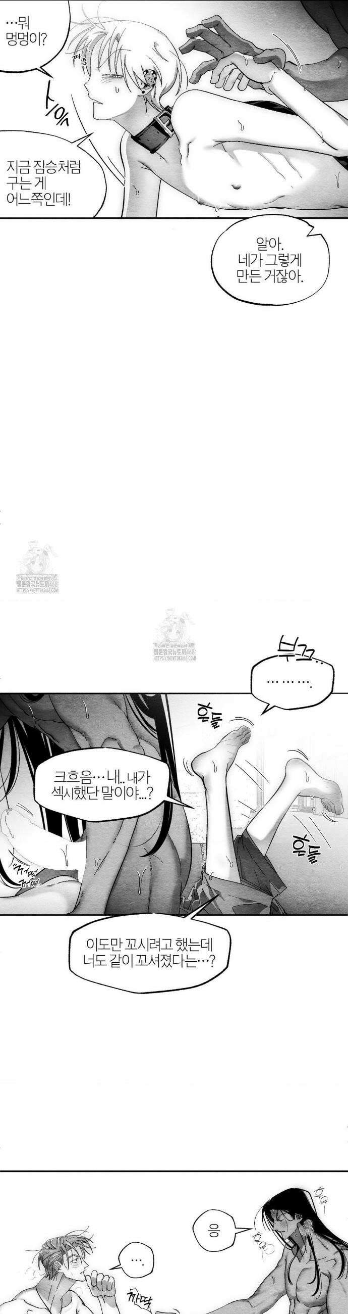 가장 완벽한 도형 외전 3화 7