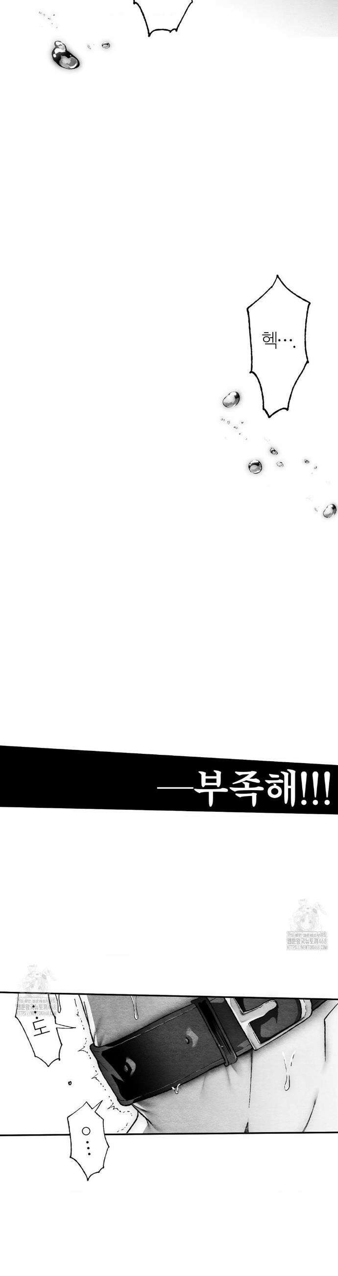 가장 완벽한 도형 외전 3화 15