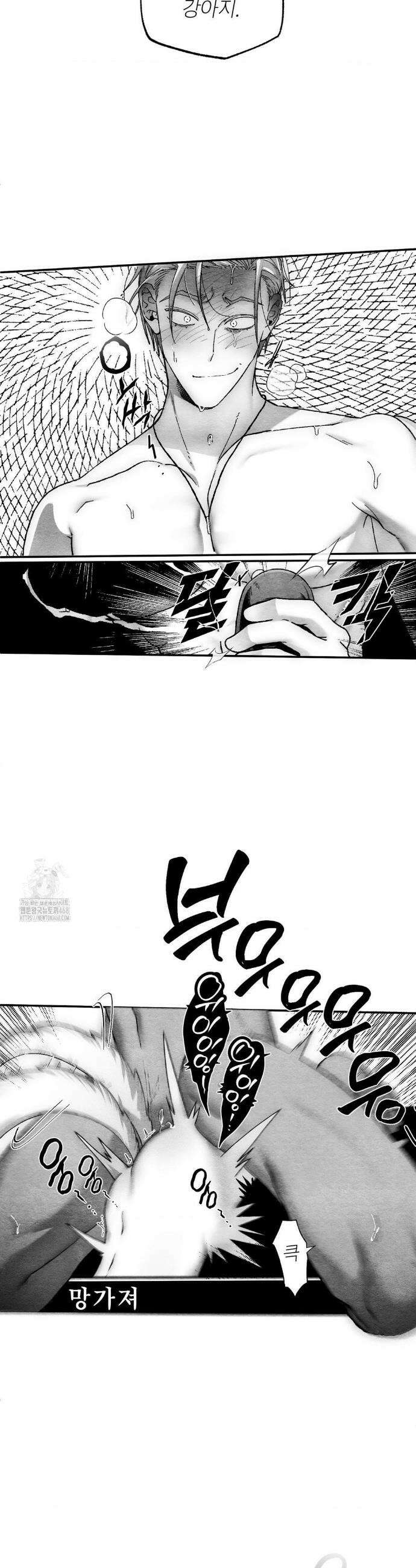 가장 완벽한 도형 외전 3화 17