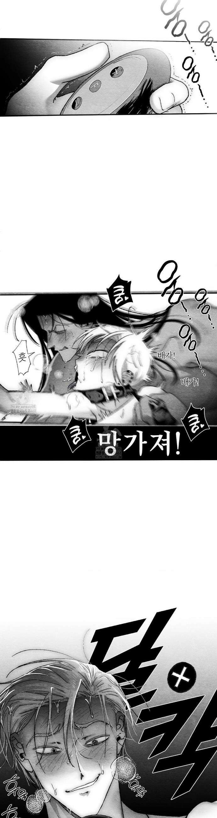 가장 완벽한 도형 외전 3화 18