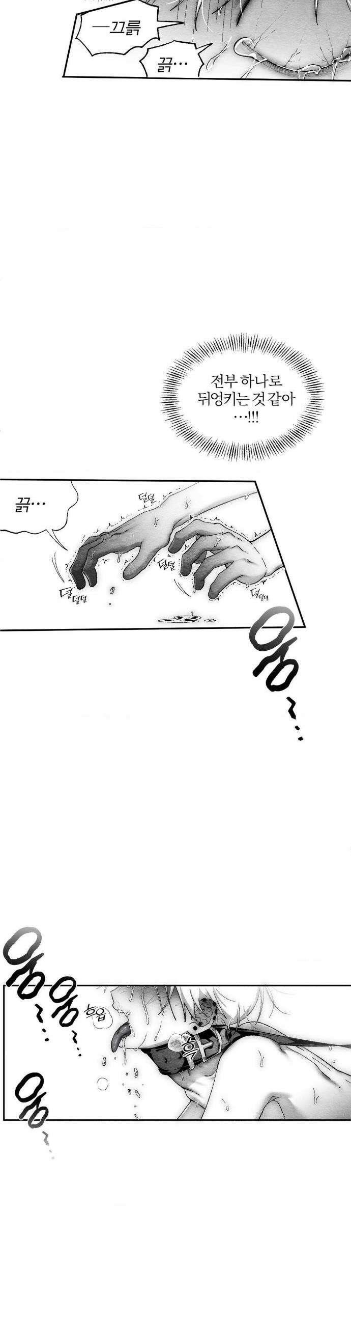 가장 완벽한 도형 외전 3화 20
