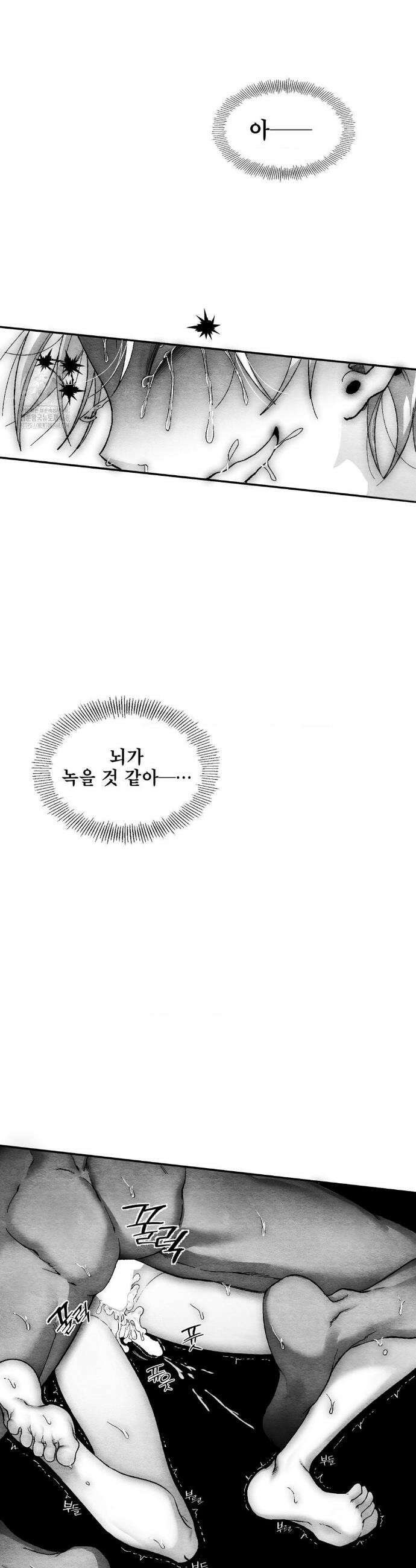 가장 완벽한 도형 외전 3화 21