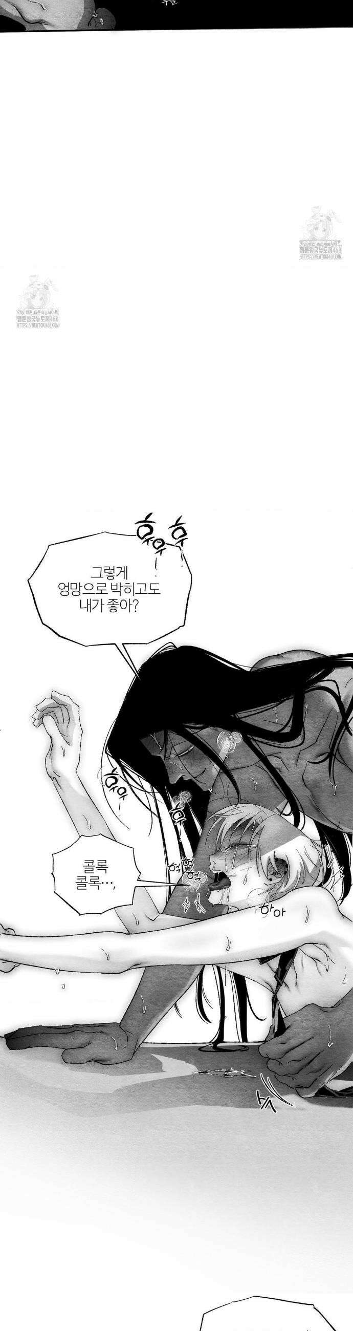 가장 완벽한 도형 외전 3화 22