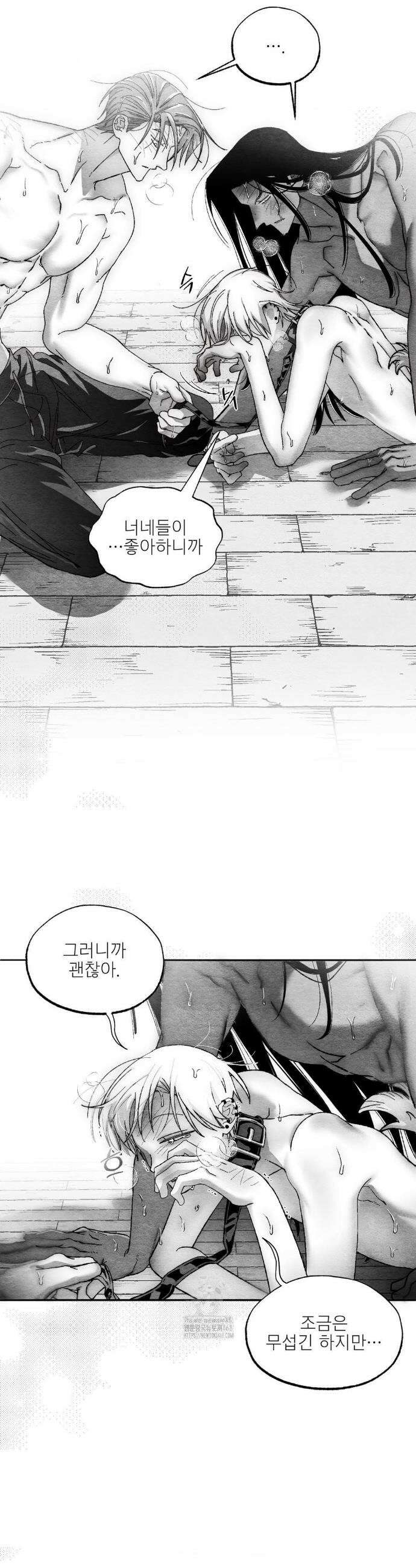 가장 완벽한 도형 외전 3화 26