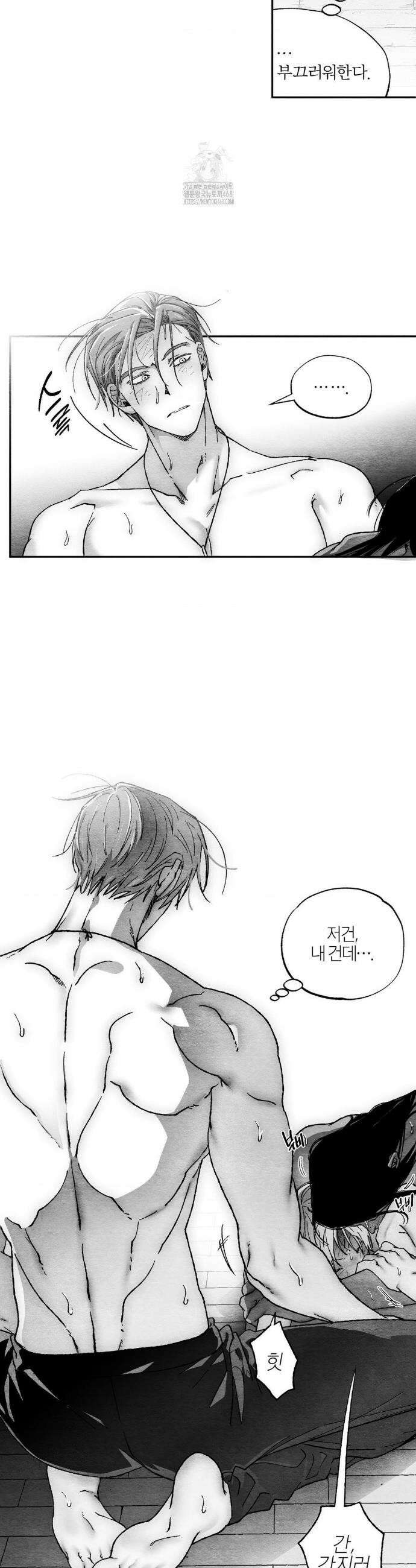 가장 완벽한 도형 외전 3화 29