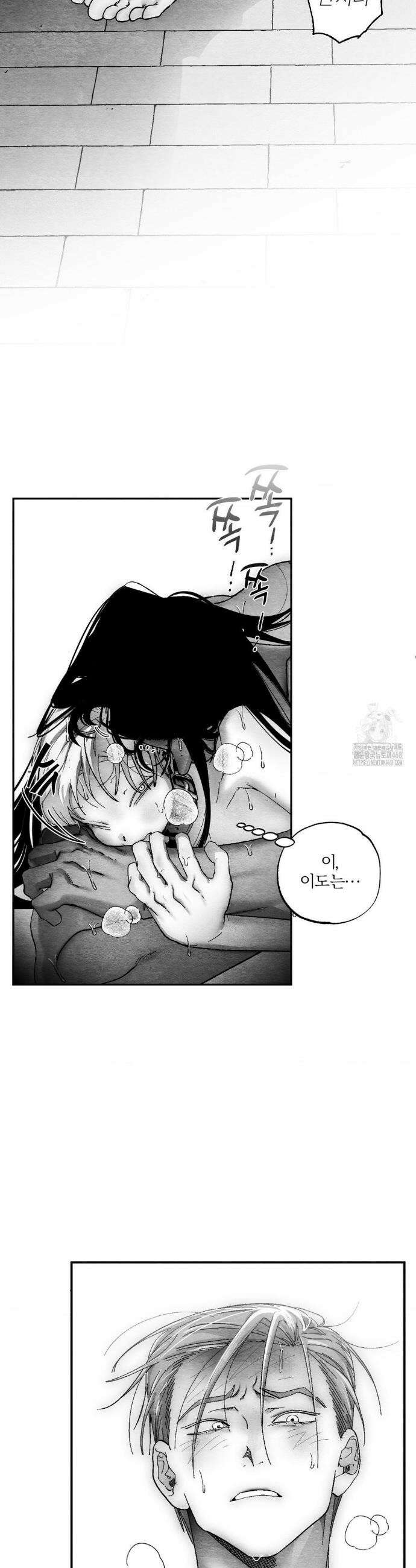 가장 완벽한 도형 외전 3화 30