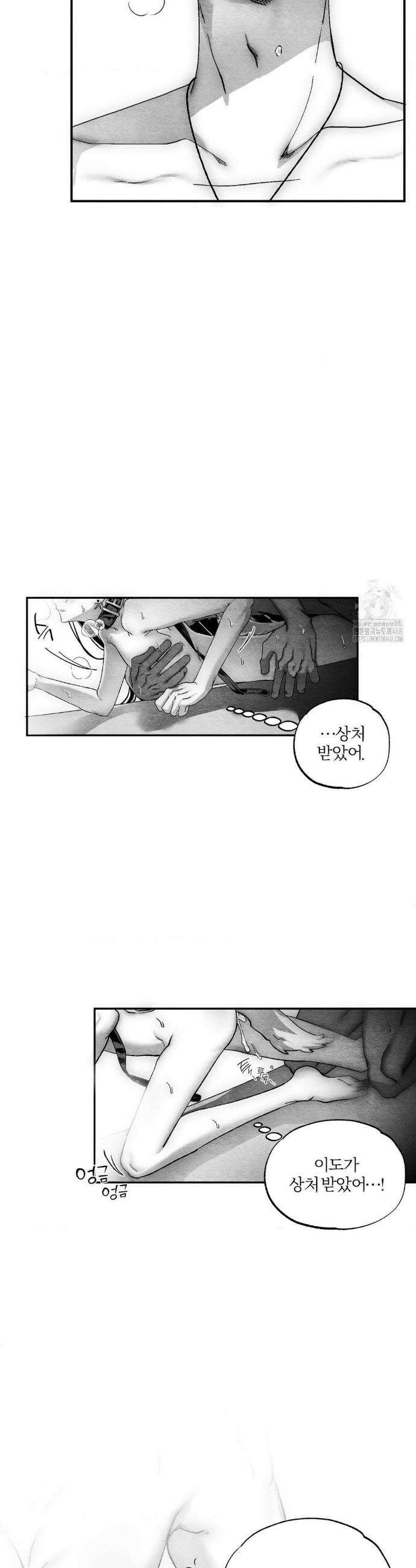 가장 완벽한 도형 외전 3화 31