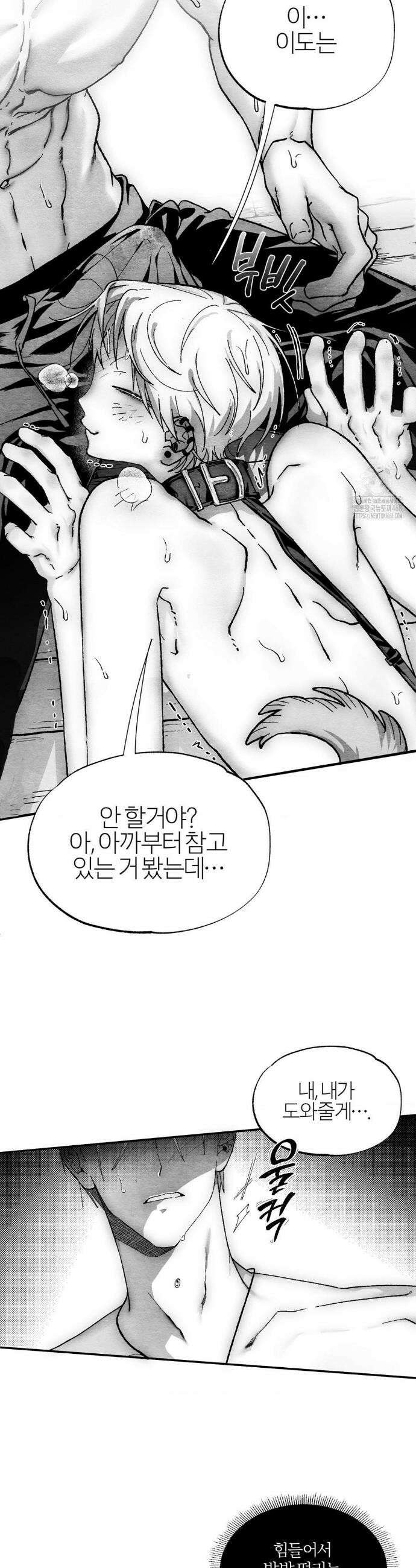 가장 완벽한 도형 외전 3화 32