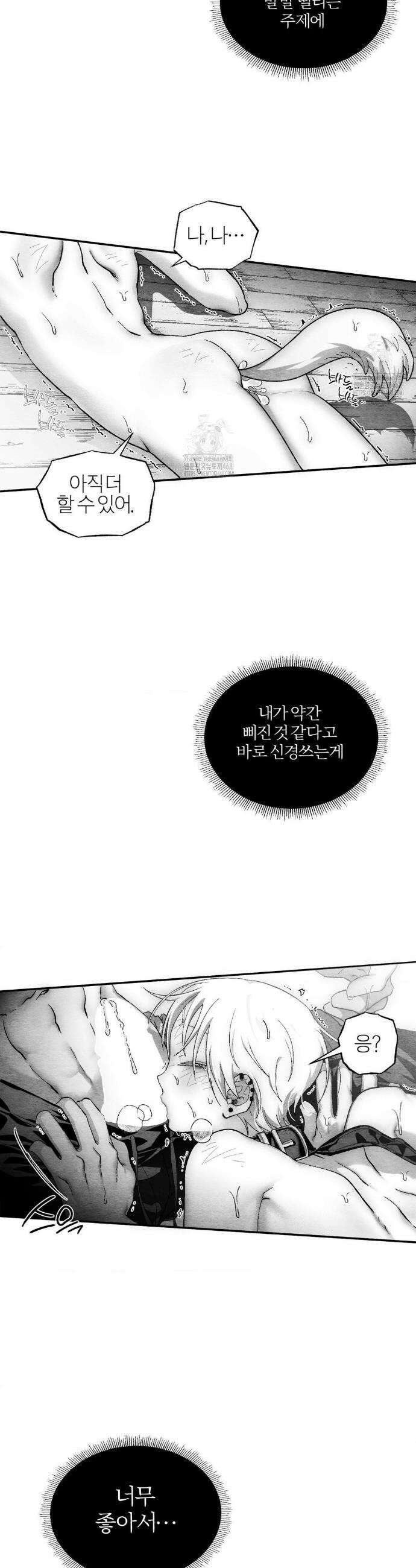 가장 완벽한 도형 외전 3화 33