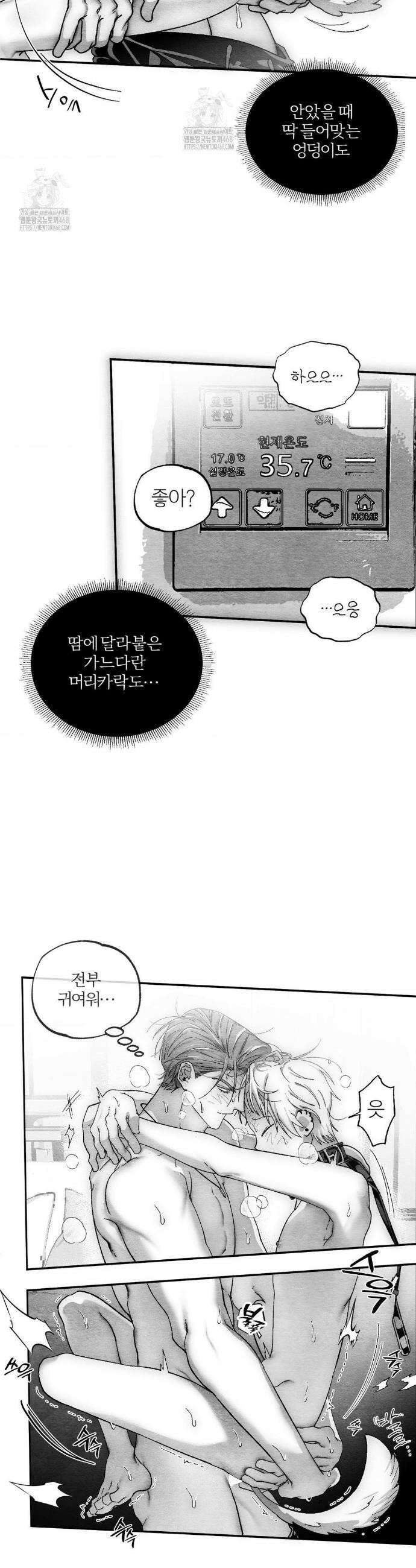 가장 완벽한 도형 외전 3화 35
