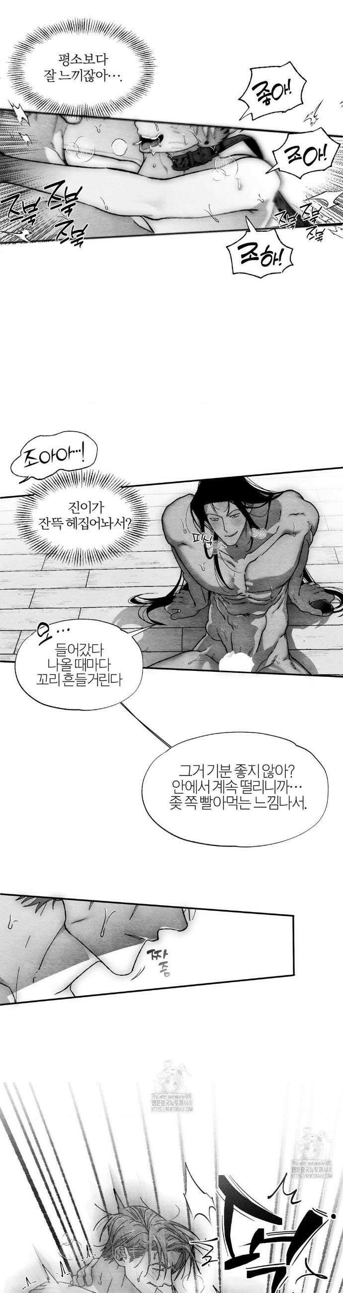 가장 완벽한 도형 외전 3화 37