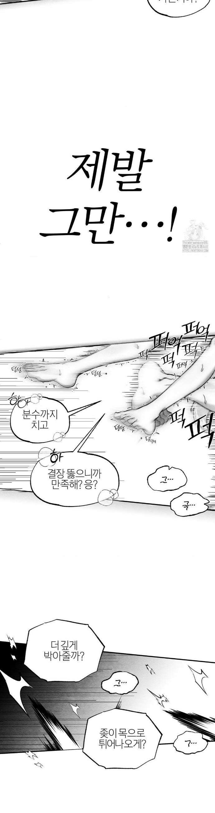 가장 완벽한 도형 외전 3화 44