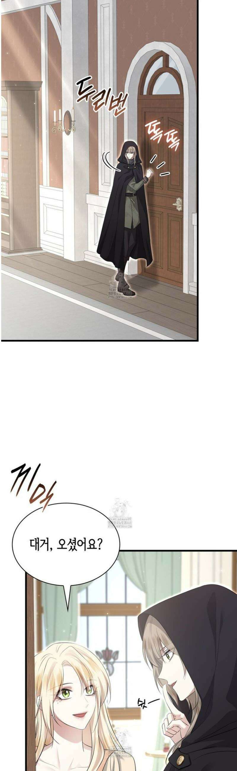 킬 디스 메리지(Kill this Marriage) 34화 2