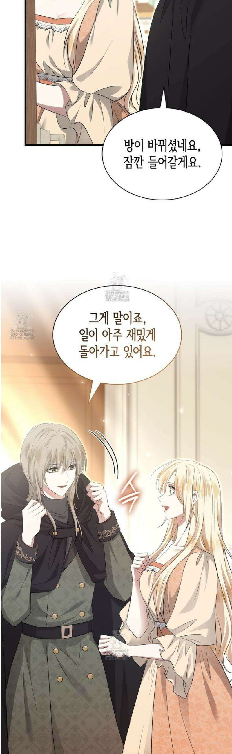킬 디스 메리지(Kill this Marriage) 34화 3