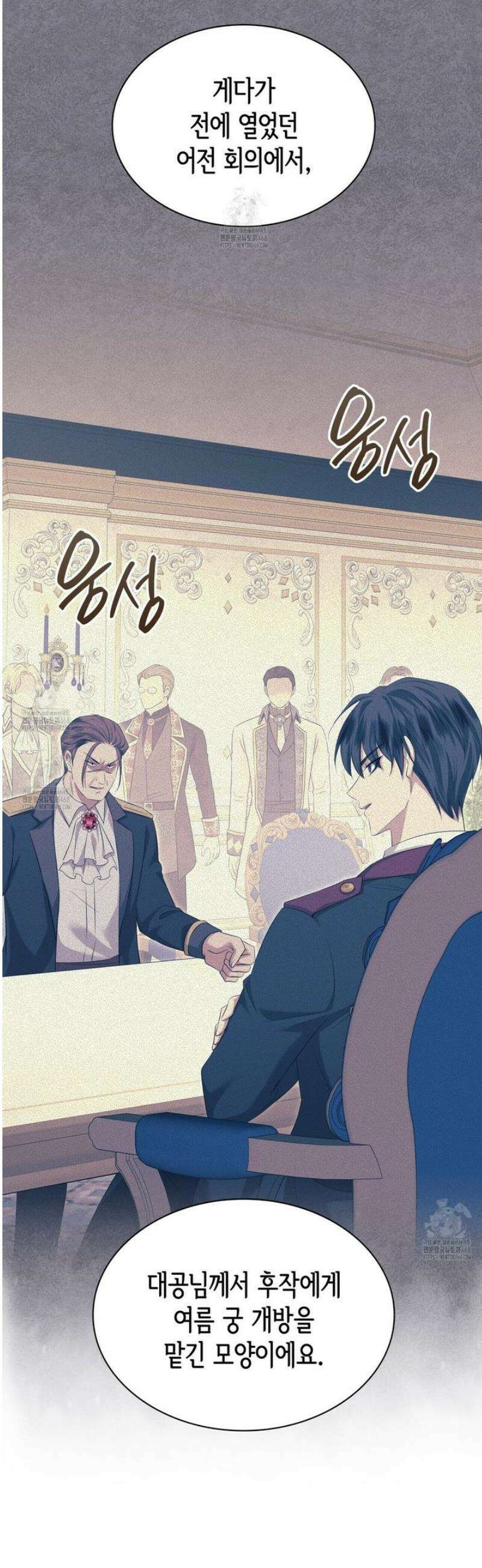 킬 디스 메리지(Kill this Marriage) 34화 8