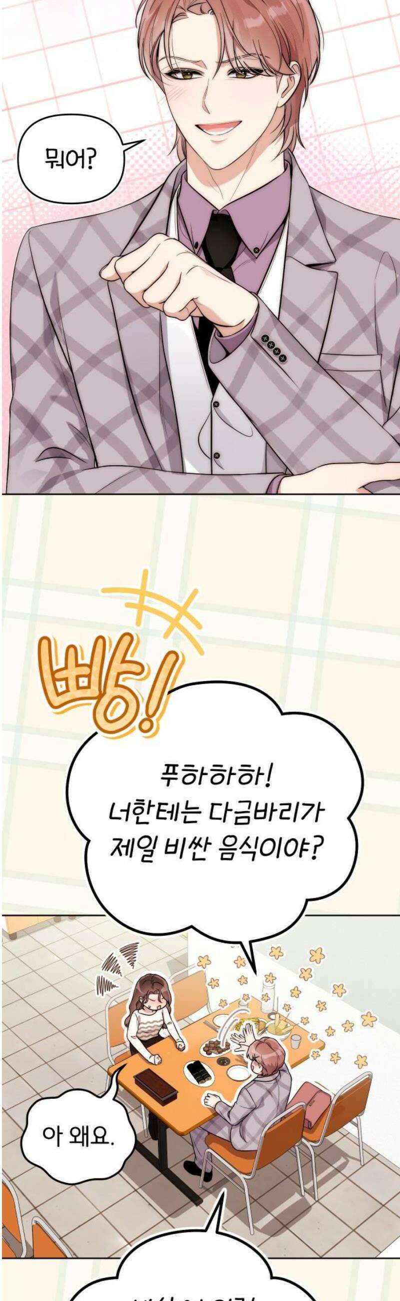 선 넘는 결혼생활 35화 8
