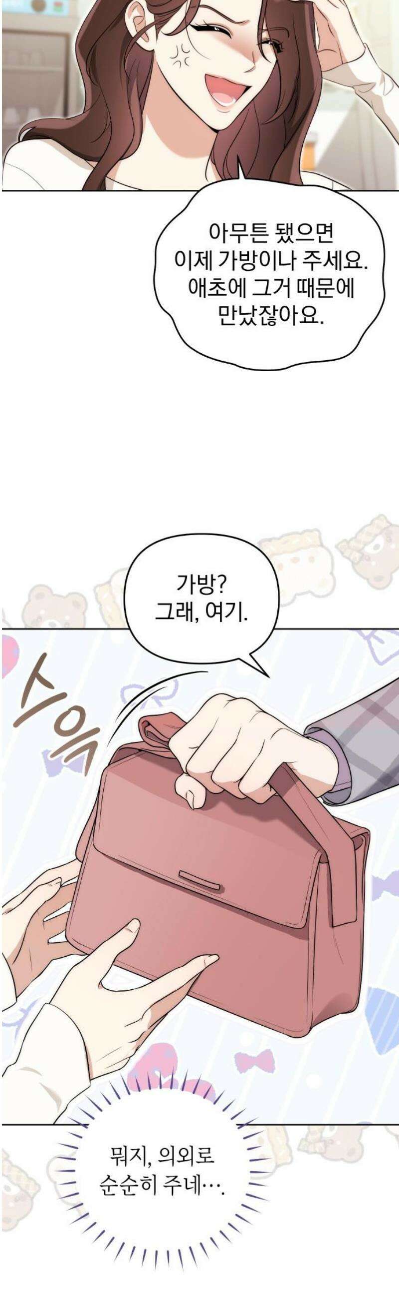 선 넘는 결혼생활 35화 10