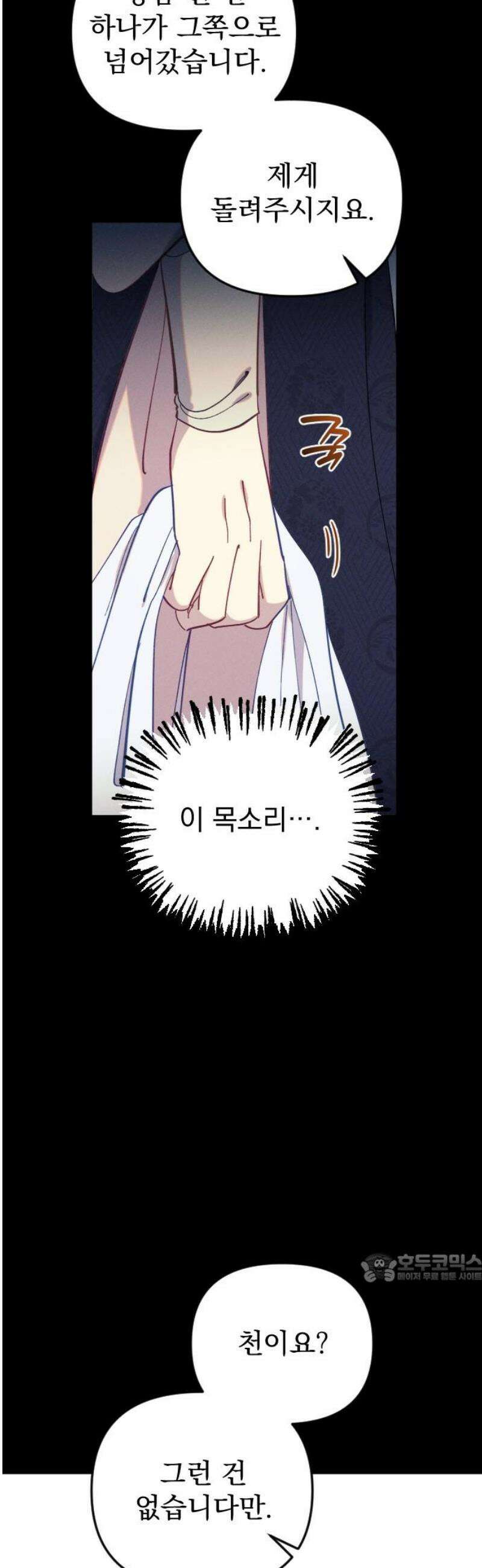 무원야담 75화 2