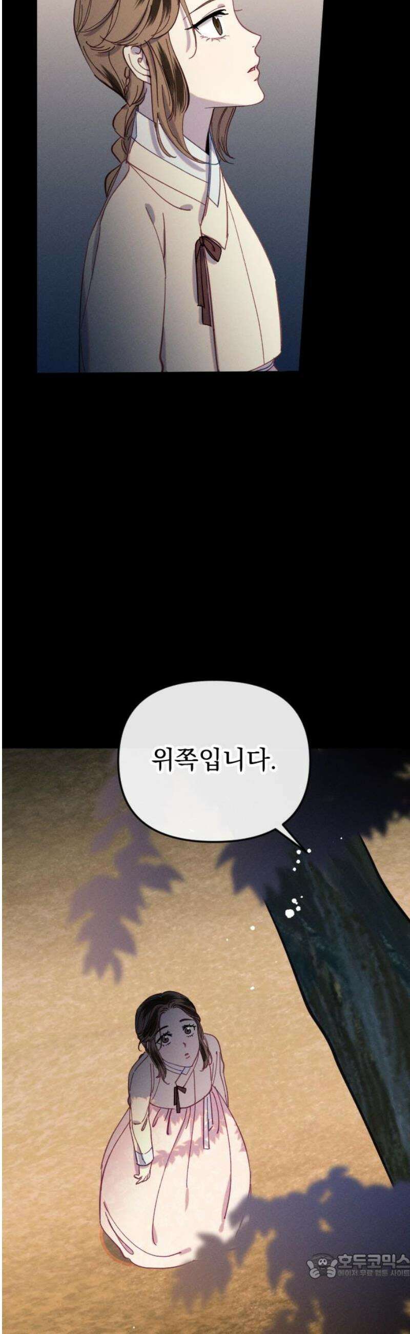 무원야담 75화 4