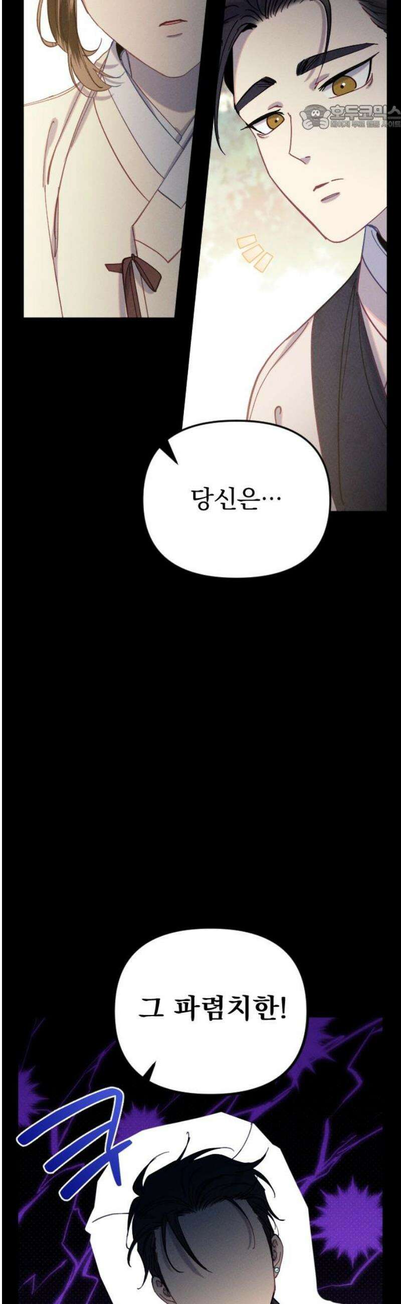 무원야담 75화 7
