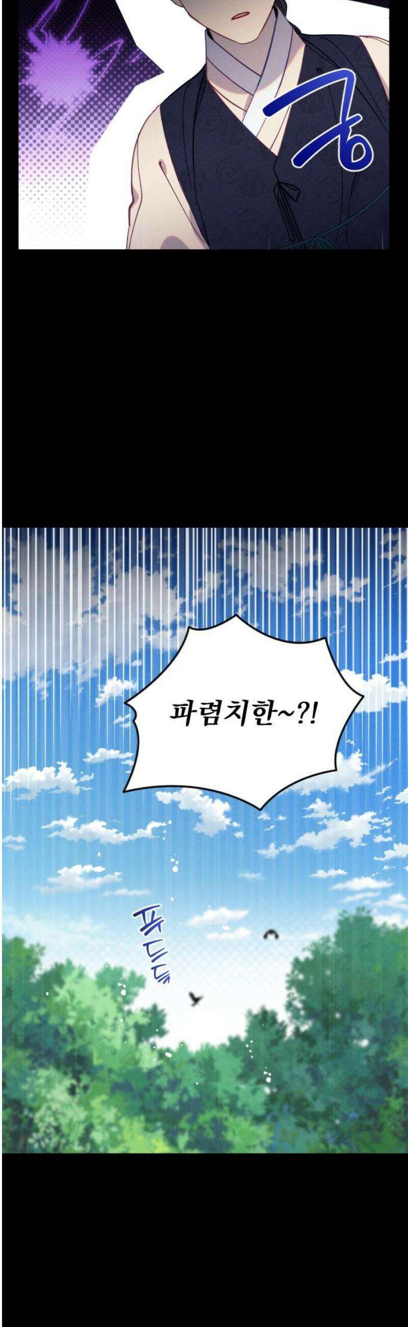 무원야담 75화 8