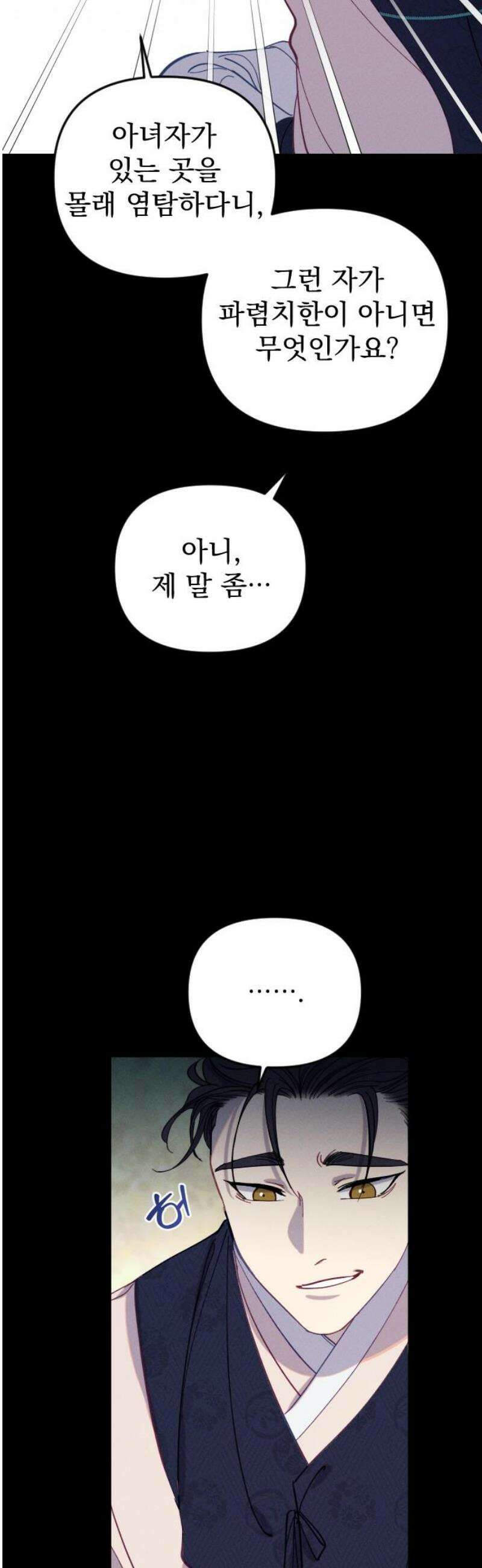 무원야담 75화 10