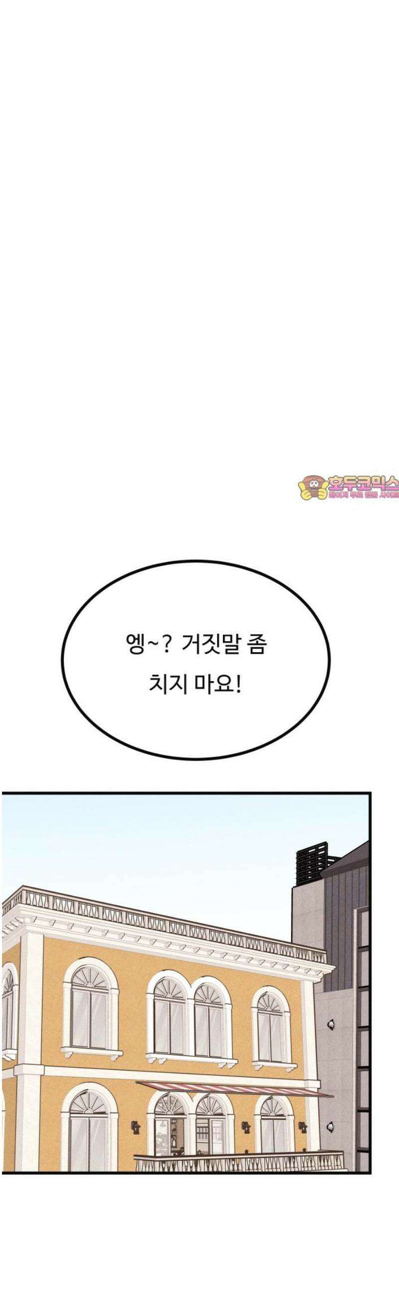 친애하는 연서 45화 1