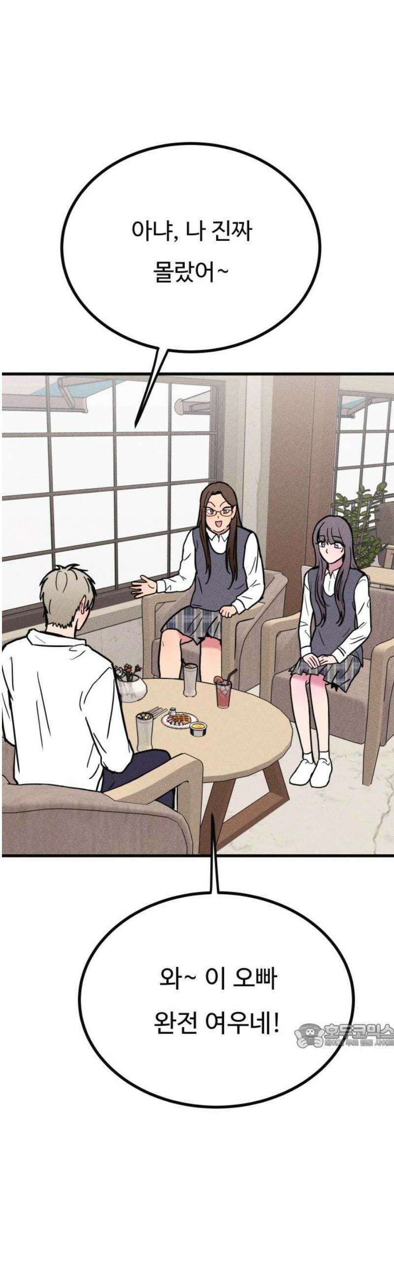 친애하는 연서 45화 2