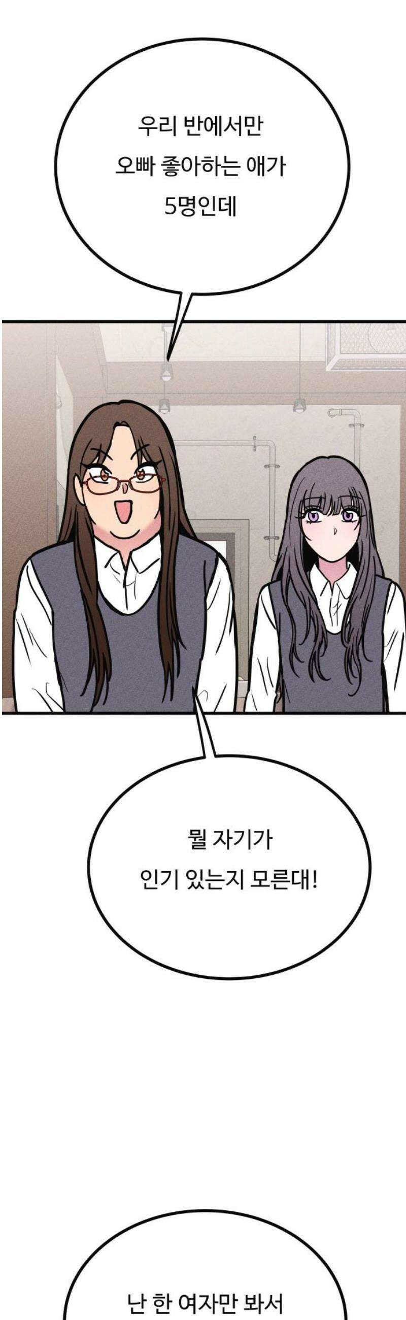 친애하는 연서 45화 3