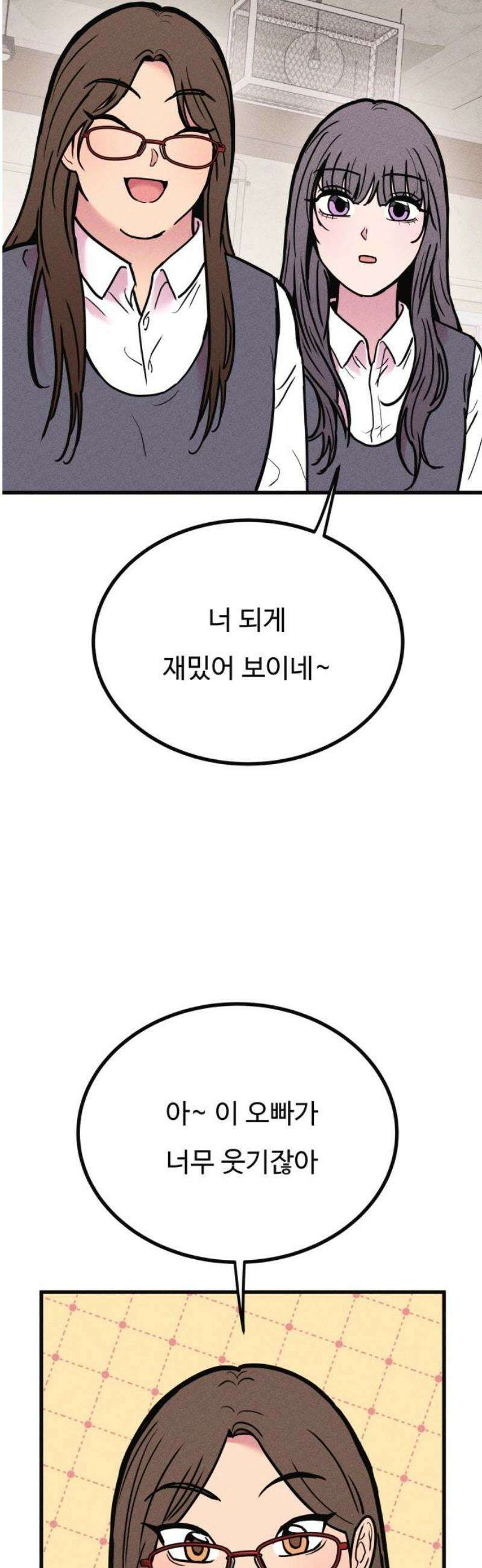 친애하는 연서 45화 5