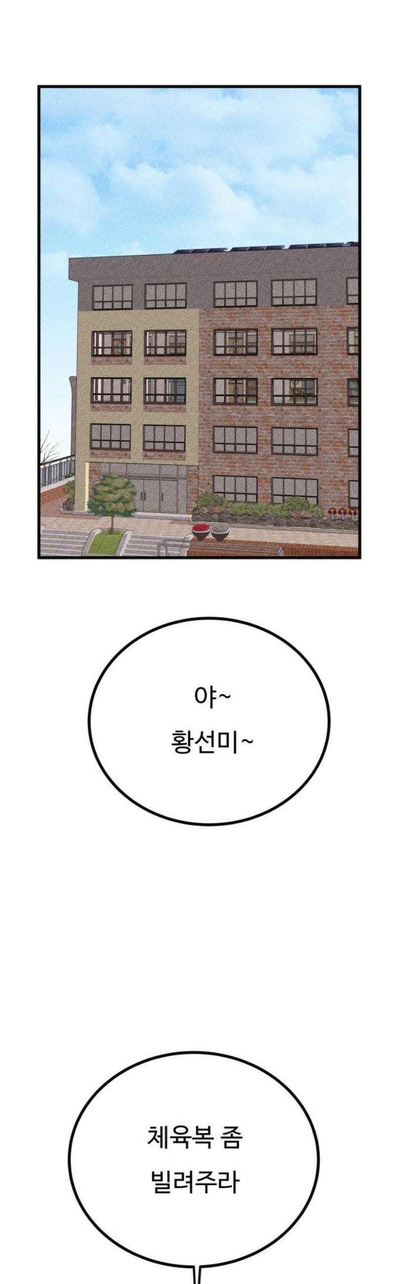 친애하는 연서 45화 8