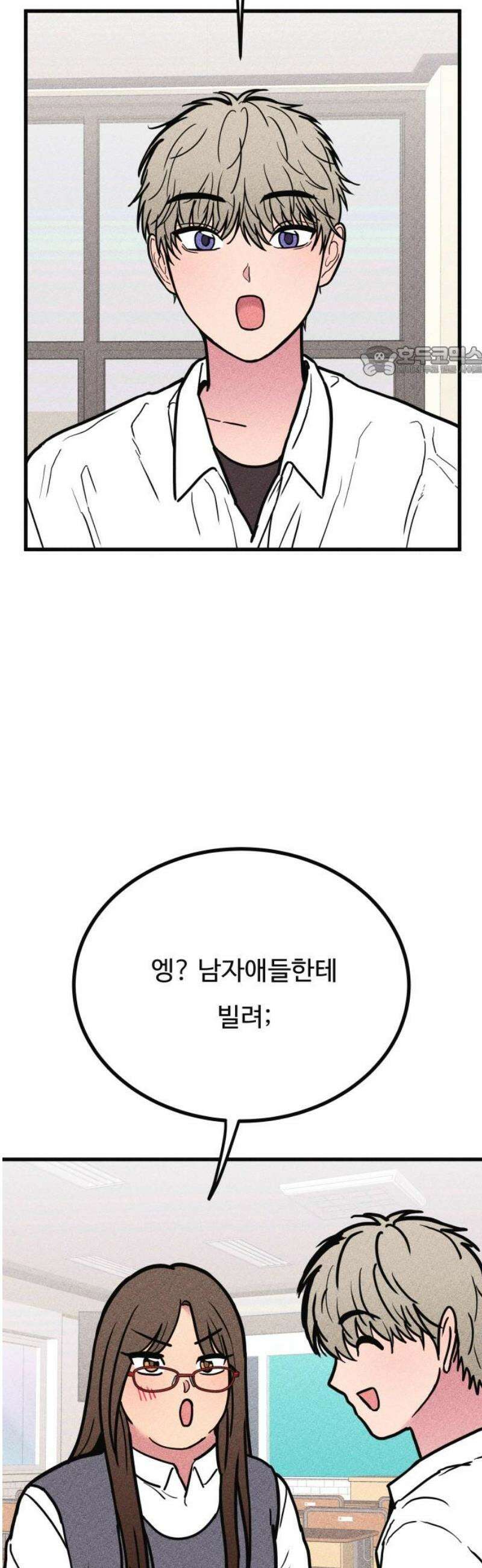 친애하는 연서 45화 9