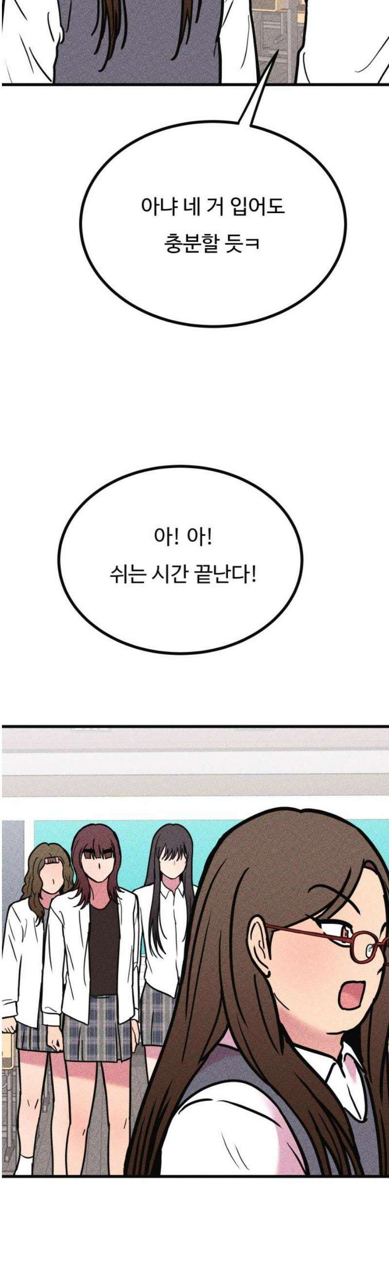 친애하는 연서 45화 10
