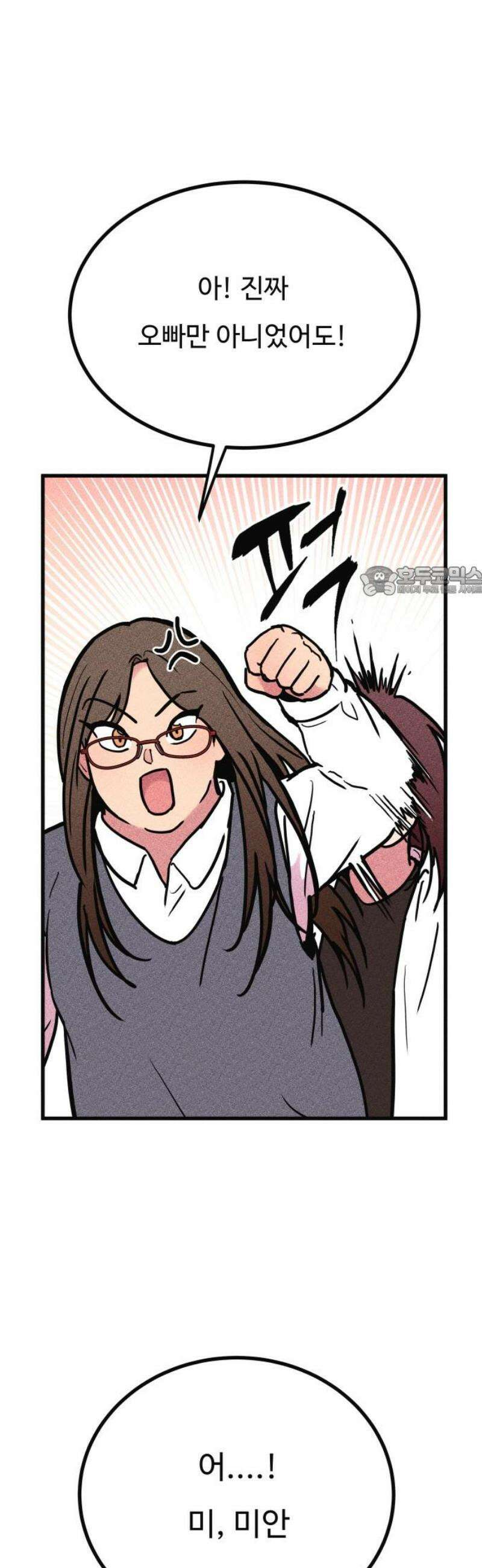 친애하는 연서 45화 11