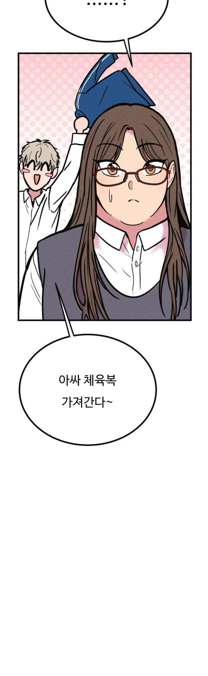 친애하는 연서 45화 16