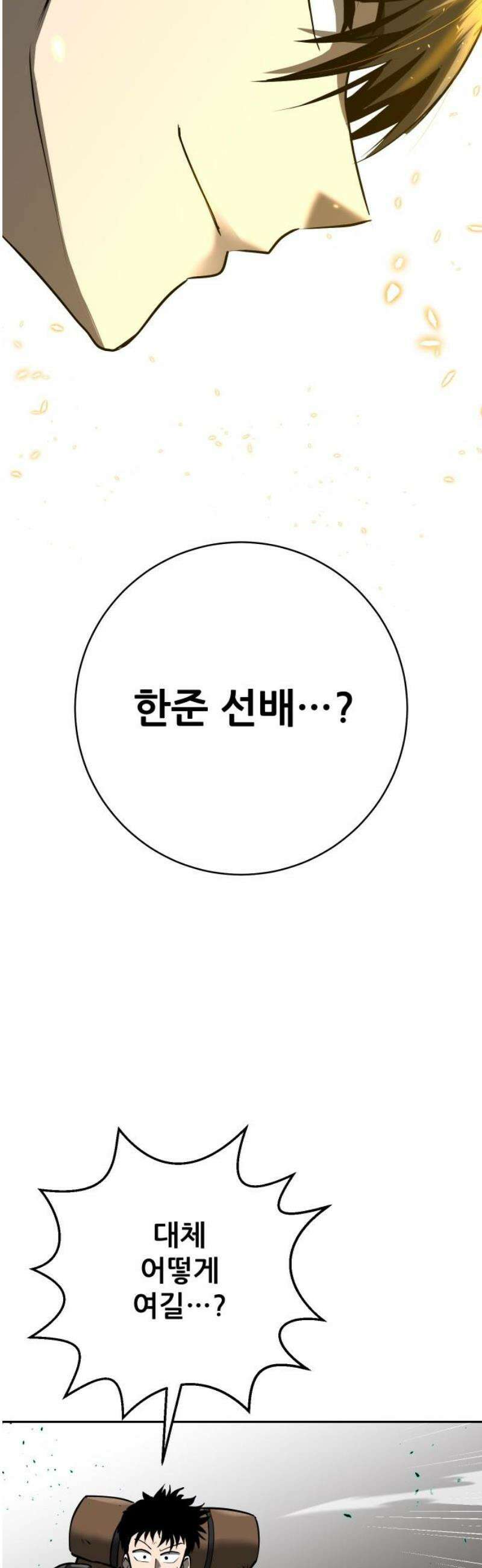 던전공략은 복붙이지 54화 3