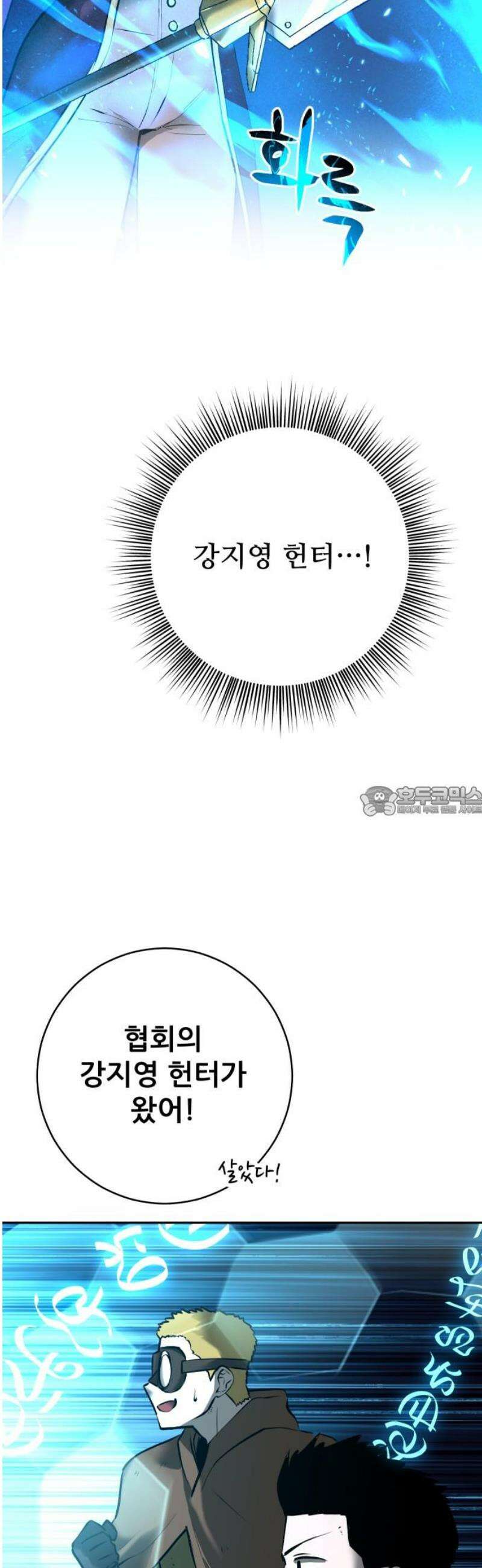 던전공략은 복붙이지 54화 13