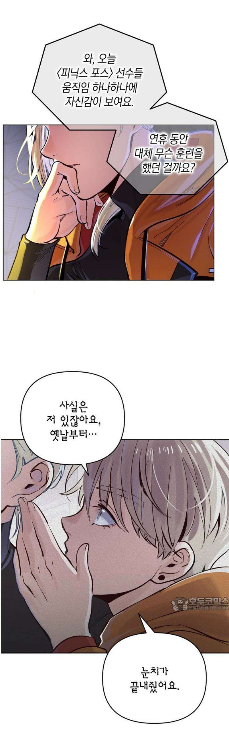 킬링 스프리 64화 2
