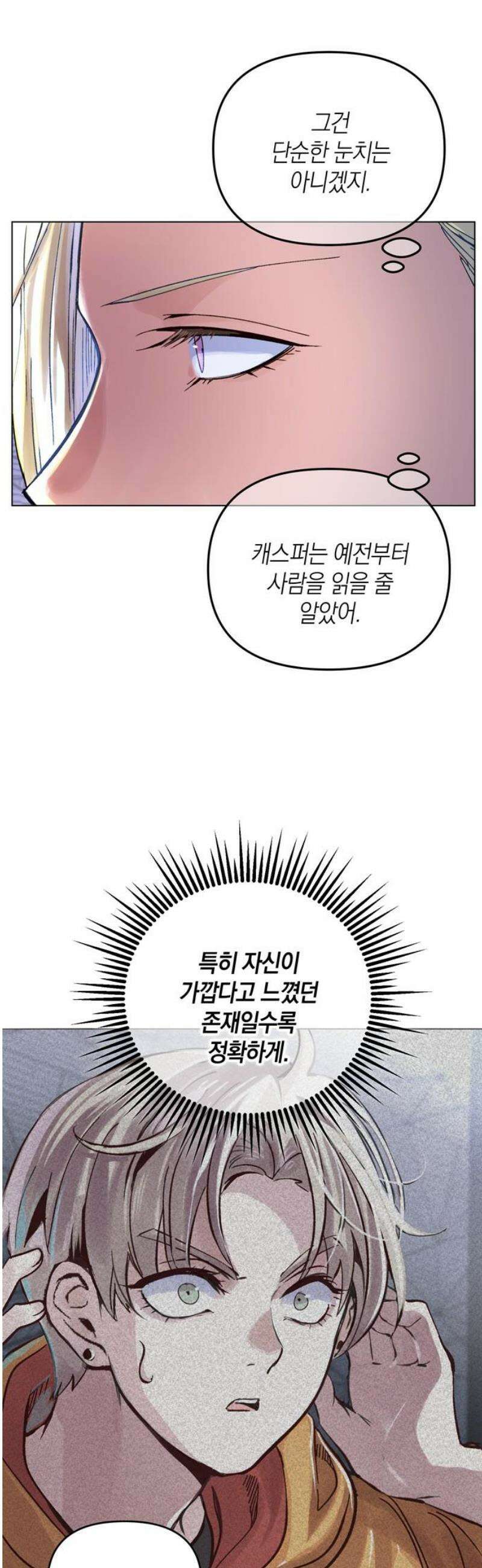 킬링 스프리 64화 3