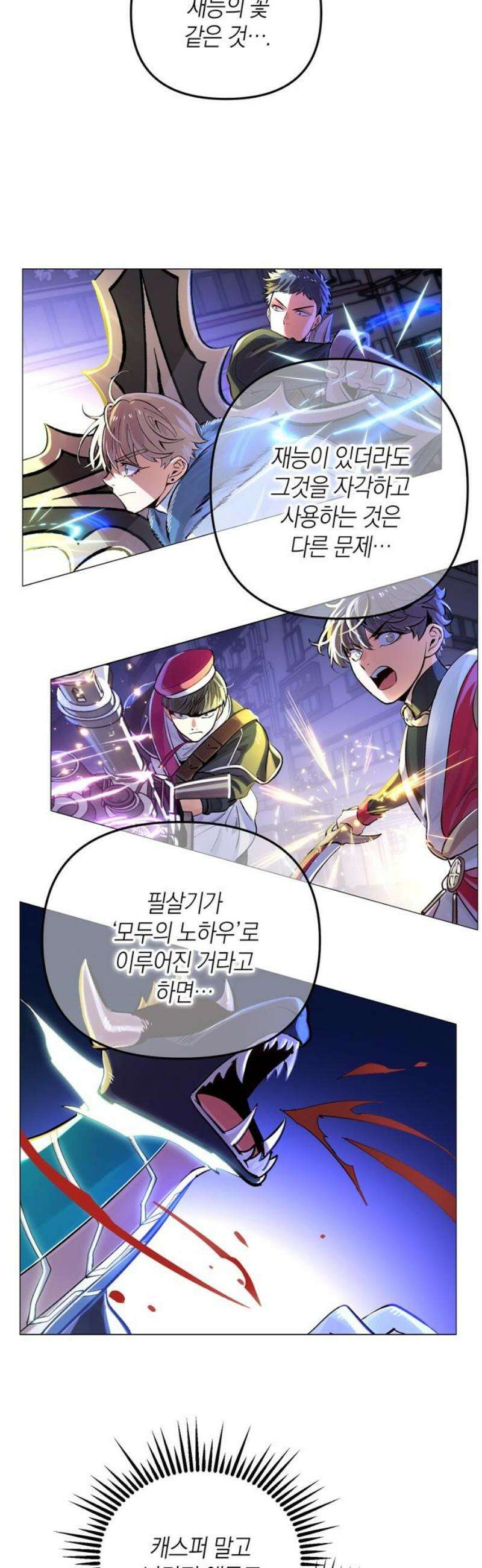킬링 스프리 64화 5