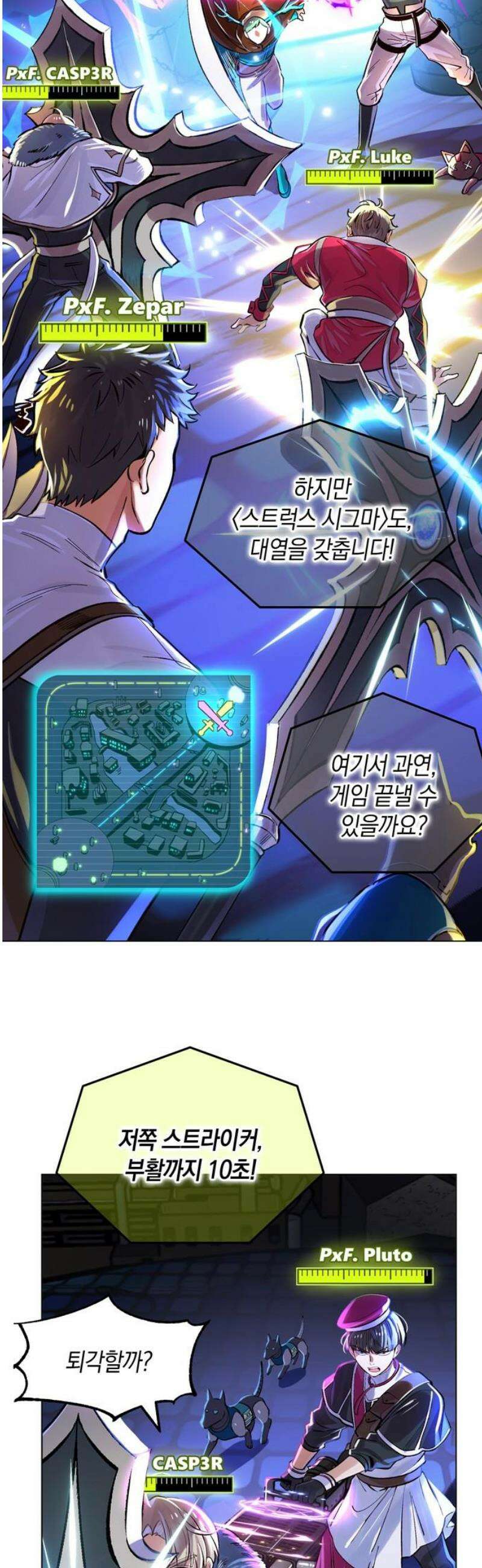 킬링 스프리 64화 8