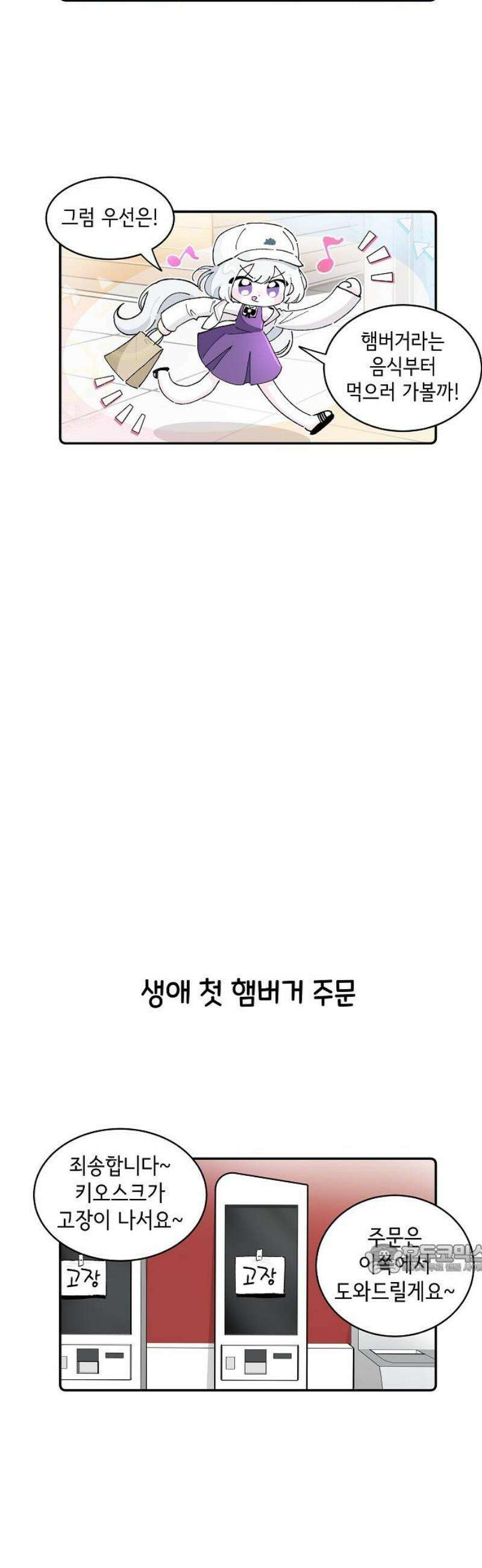 멀리서 온 에일리 6화 2