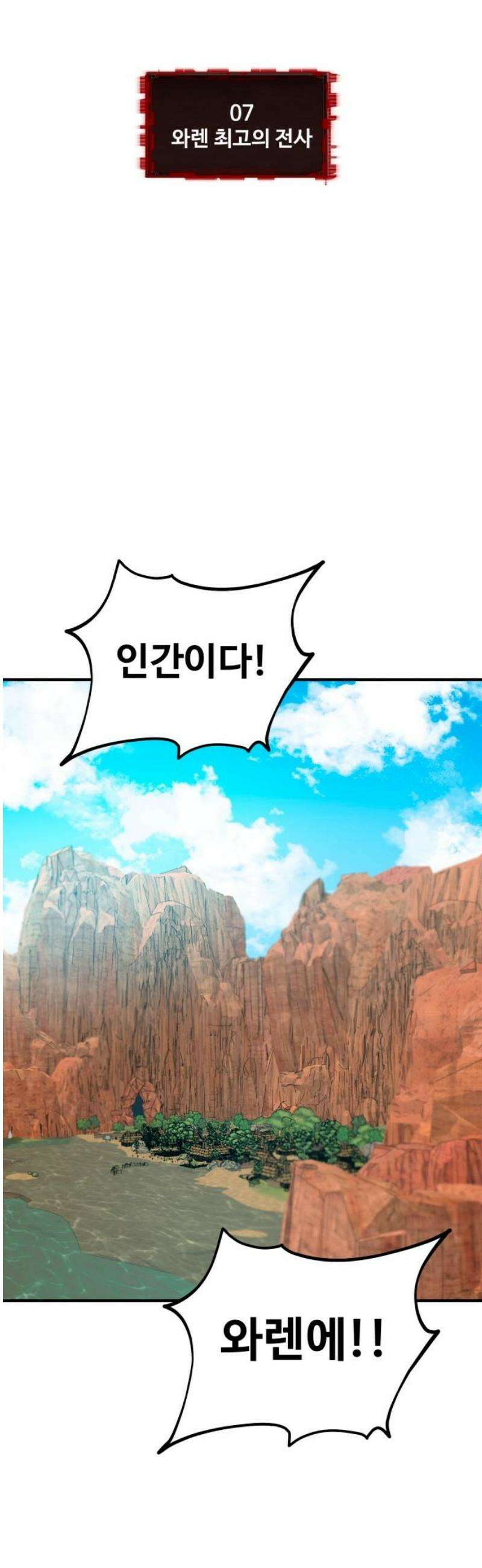 디펜스 브레이커 7화． 와렌 최고의 전사 6