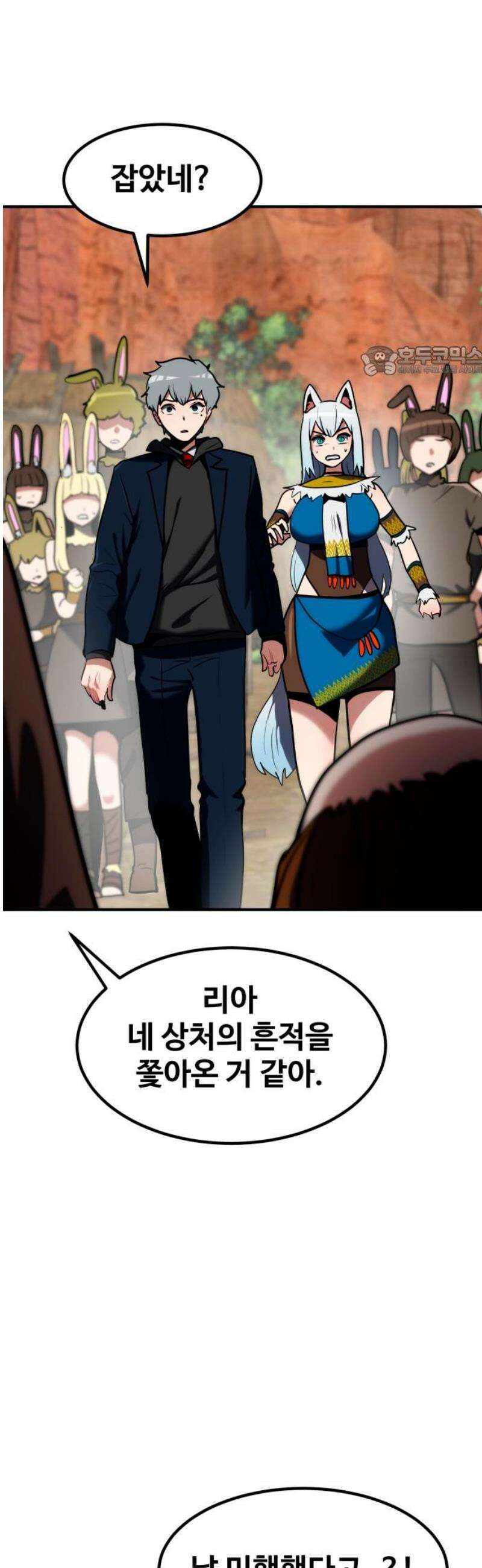 디펜스 브레이커 7화． 와렌 최고의 전사 9