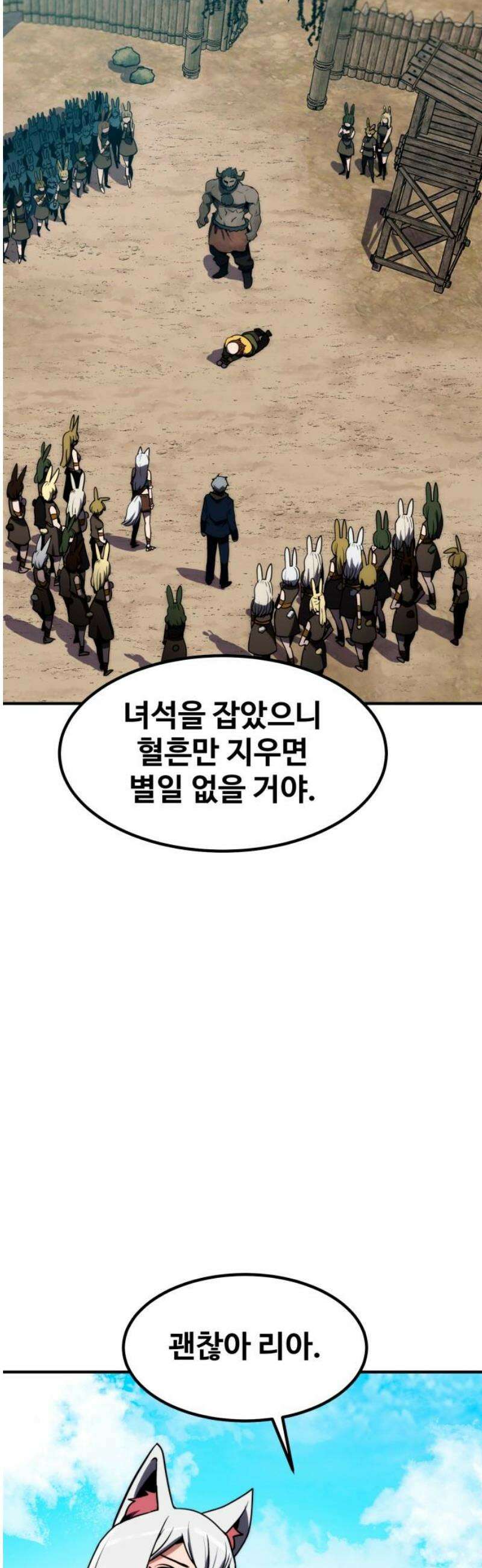 디펜스 브레이커 7화． 와렌 최고의 전사 12