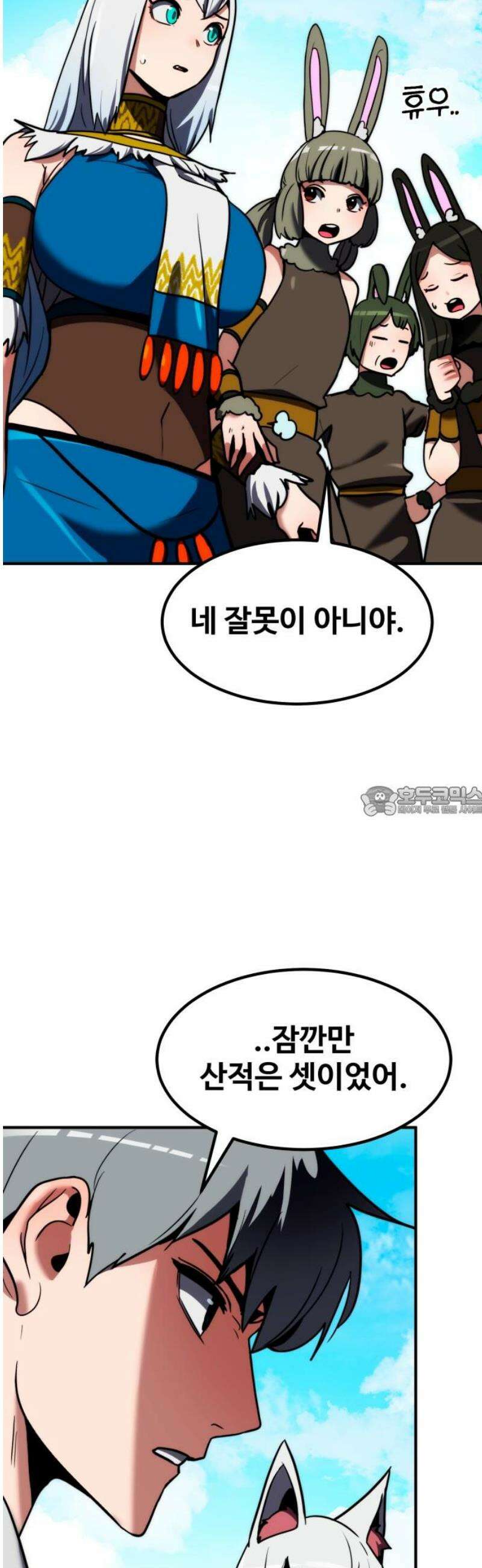 디펜스 브레이커 7화． 와렌 최고의 전사 13